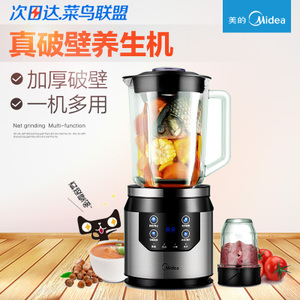 Midea/美的 MJ-BL80Y21