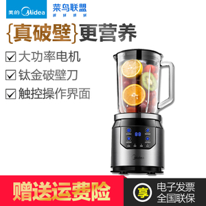 Midea/美的 MJ-BL80Y21