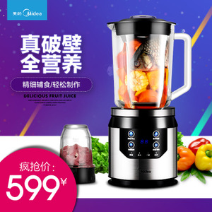 Midea/美的 MJ-BL80Y21