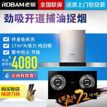 Robam/老板 63Q630B3