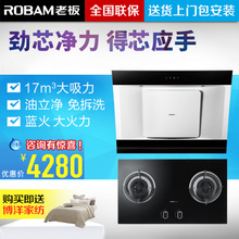 Robam/老板 25E29B17