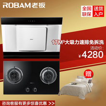 Robam/老板 25E29B17