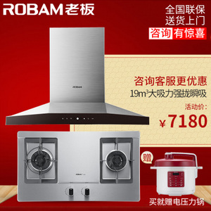 Robam/老板 62E858G3