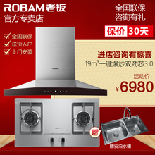 Robam/老板 62E858G3