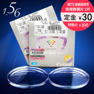 ESSILOR/依视路 1.56A4