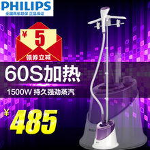Philips/飞利浦 GC506