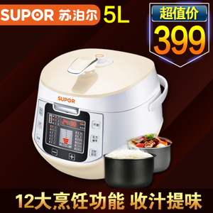 SUPOR/苏泊尔 CYSB50FC56-100