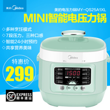 Midea/美的 MY-QS25A1XL