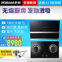 Robam/老板 26E99B17