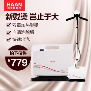 Haan/韩京姬 HIC-8000