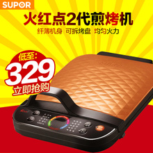 SUPOR/苏泊尔 JK30A09-150