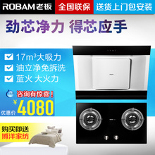 Robam/老板 25E230B3