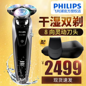 Philips/飞利浦 s9111