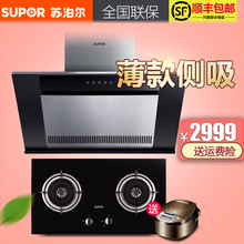 SUPOR/苏泊尔 j609qb508