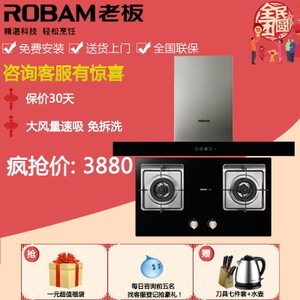 Robam/老板 830735B2