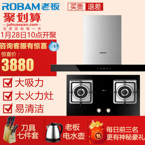 Robam/老板 830735B2