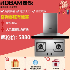 Robam/老板 66A158G6