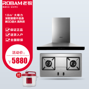 Robam/老板 66A158G6