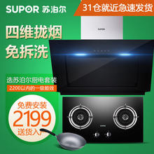 SUPOR/苏泊尔 J603QB508