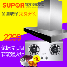 SUPOR/苏泊尔 U615QS501