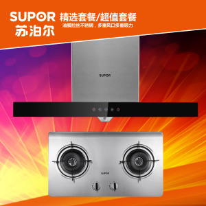 SUPOR/苏泊尔 U615QS501