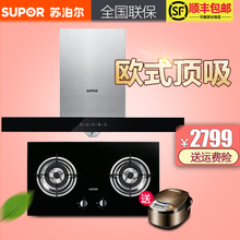 SUPOR/苏泊尔 U615QB603A