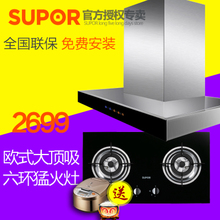 SUPOR/苏泊尔 U615QB603A