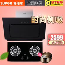 SUPOR/苏泊尔 J603QB603A