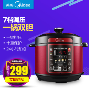 Midea/美的 MY-QC50A5