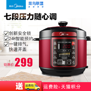 Midea/美的 MY-QC50A5