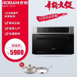 Robam/老板 ZQB235-S270