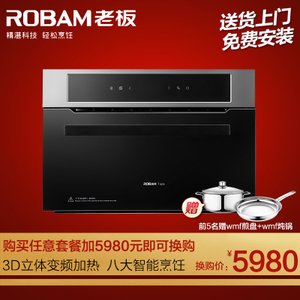 Robam/老板 ZQB235-S270