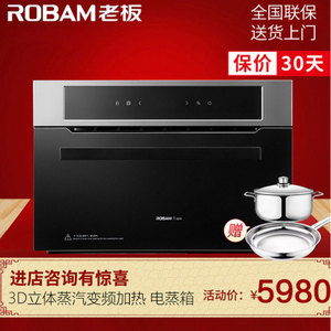 Robam/老板 ZQB235-S270