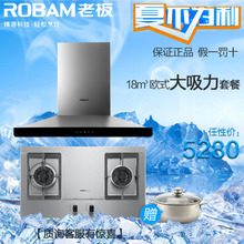 Robam/老板 66A158G3