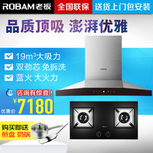 Robam/老板 62E858B5