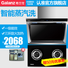 Galanz/格兰仕 CXW-210-X685Z