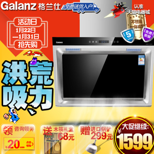 Galanz/格兰仕 CXW-210-X685Z