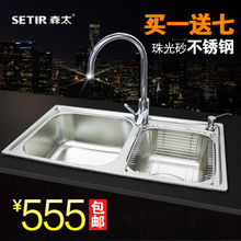 Setir/森太 st-7642AC