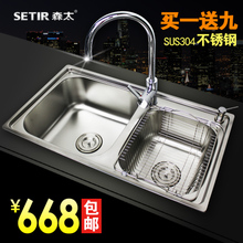 Setir/森太 ST-7843AC