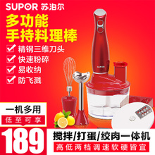 SUPOR/苏泊尔 SJ609B-300