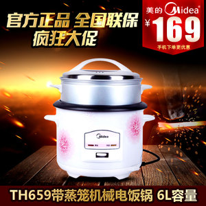 Midea/美的 MG-TH659