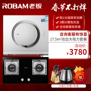 Robam/老板 21A635B2