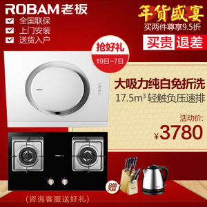 Robam/老板 21A635B2