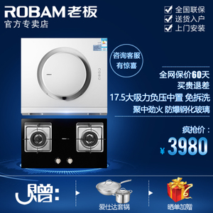 Robam/老板 21A635B2