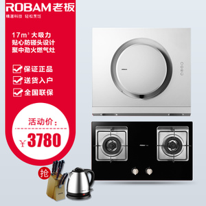 Robam/老板 21A635B2