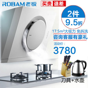 Robam/老板 21A635B2