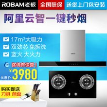 Robam/老板 65X630B3