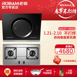 Robam/老板 26A558G6