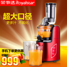 Royalstar/荣事达 HU-288K