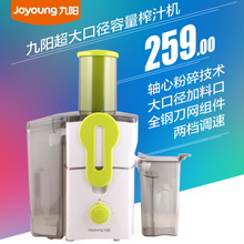 Joyoung/九阳 JYZ-F625